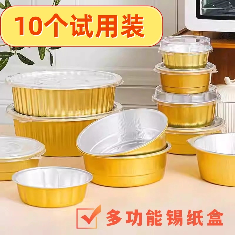 蒸糕模具金色锡纸盒锡纸烤盘外卖一次性打包盒可加热圆形铝箔餐盒