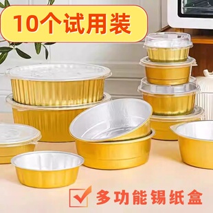 蒸糕模具金色锡纸盒锡纸烤盘外卖一次性打包盒可加热圆形铝箔餐盒