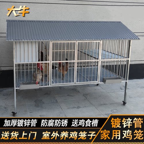 大牛室外鸡笼养殖笼户外鸽笼鸡鸭鹅防黄鼠狼防雨镀锌加厚耐用大号