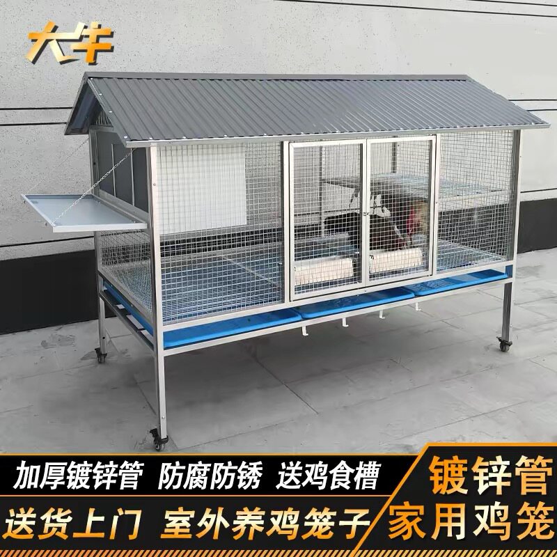 大牛室外鸡笼养殖笼户外鸽笼鸡鸭鹅防黄鼠狼防雨镀锌加厚耐用大号