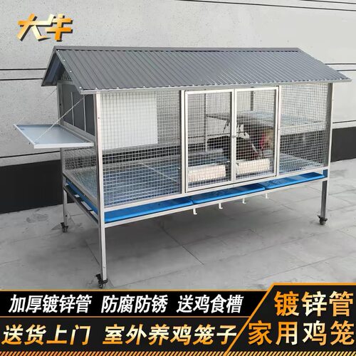 大牛室外鸡笼养殖笼户外鸽笼鸡鸭鹅防黄鼠狼防雨镀锌加厚耐用大号