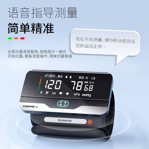 老人专用款大屏数显+语音播报