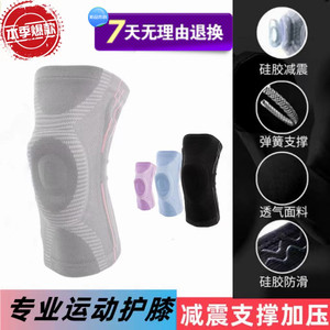 【专业运动员护膝】四季透气，硅胶减震跑步健身瑜伽运动篮球保护