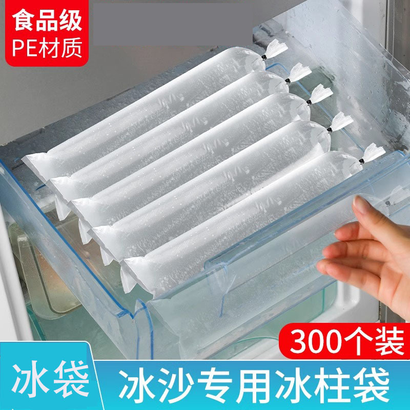 加厚冰柱袋一次性制冰袋食品级制冰块模具碎冰机冻打冰沙刨冰摆摊