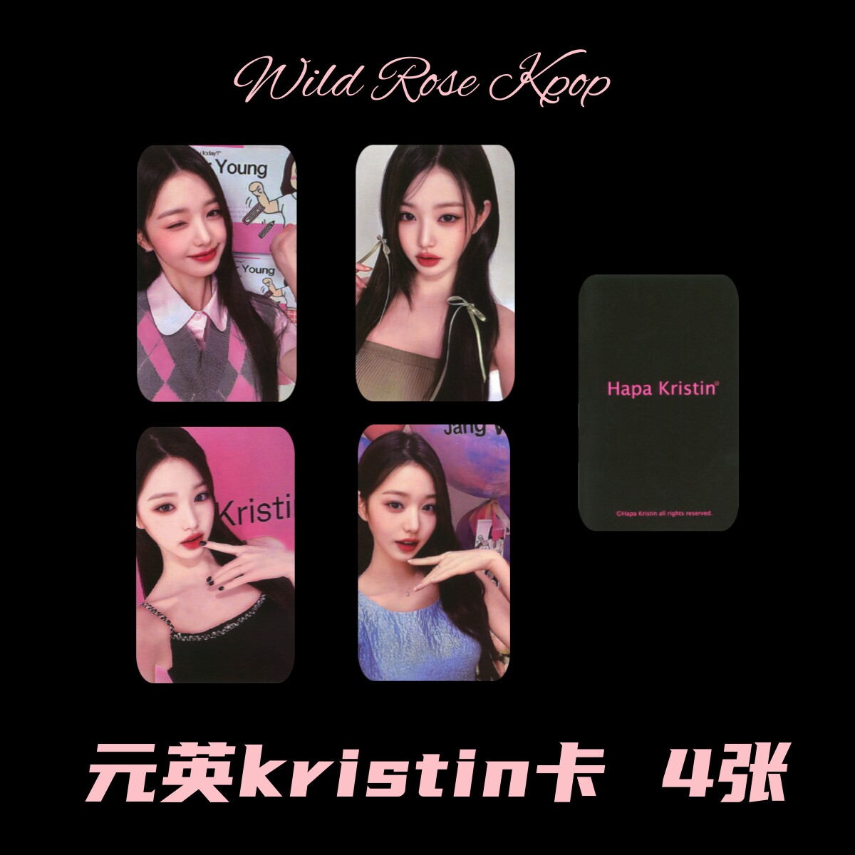 ive周边张元英kristin小卡张员瑛应援卡签名自拍写真照片自制卡