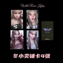 aespa小卡girls特典卡小卖部特别随机卡sm 银卡柳智敏金玟庭三寸