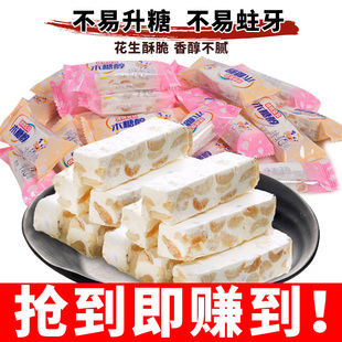 木糖醇牛轧糖友人食品无蔗糖果无糖精花生糖孕妇吃零食年货批发价