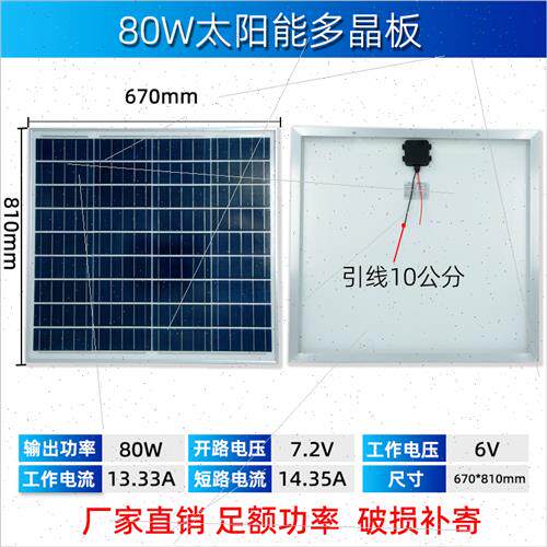 太阳能发电板多晶6V18V60W80W路灯组件太阳能光伏板充电3.2V灯头