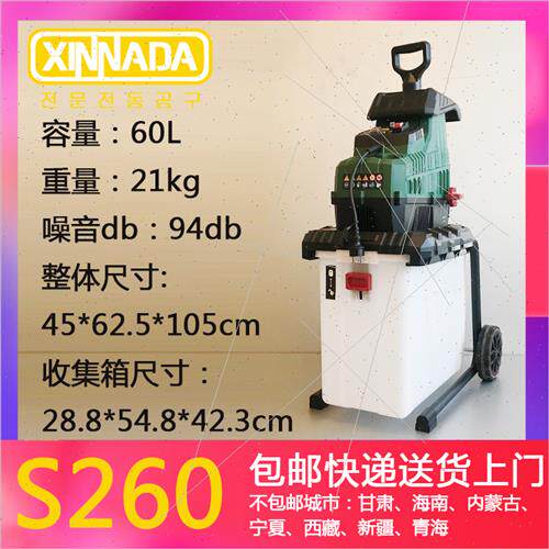 碎枝机果园树根树枝树叶粉碎机园林机械破碎机葡萄枝条碎木机