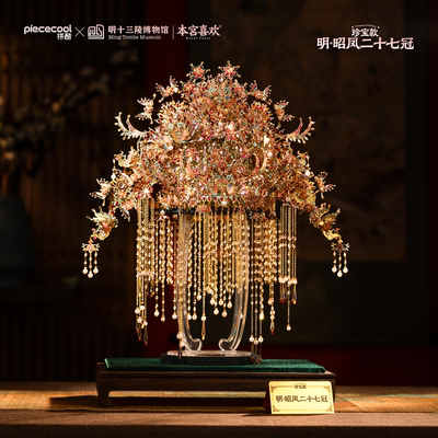 【珍宝款】明·昭凤二十七冠