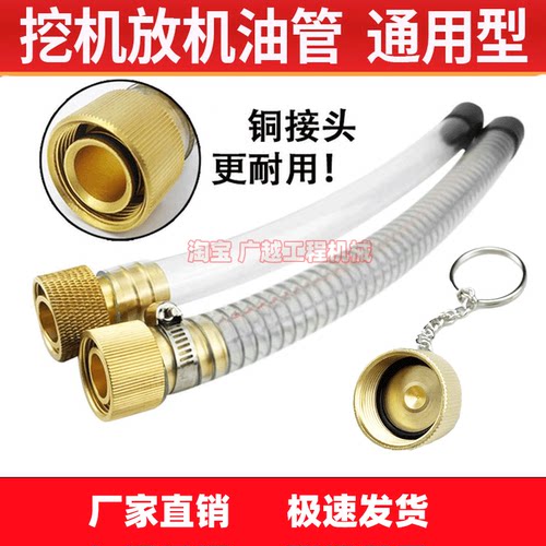 适用三一挖机55 60 65 75 135 205 215 235 245 机油放油管放油阀