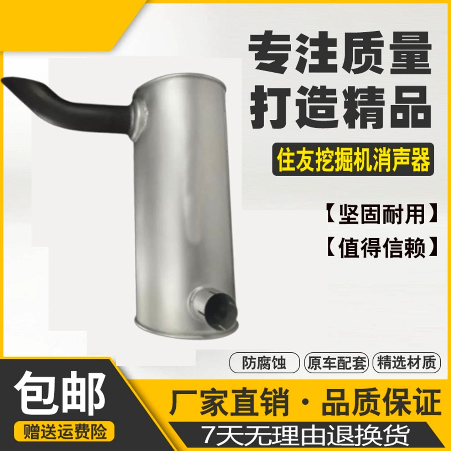 挖掘机配件住友210/240A5-5 4HK1发动机消声器消音器烟通筒排气管
