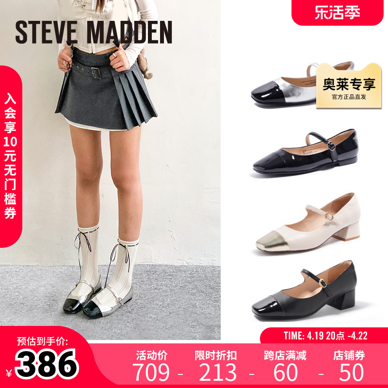 SteveMadden思美登夏季款千金风搭扣玛丽珍单鞋女 POSURE