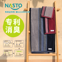 日本那须藤NASTO专利快速消臭纯棉毛巾方巾运动巾浴巾柔软NASTEX