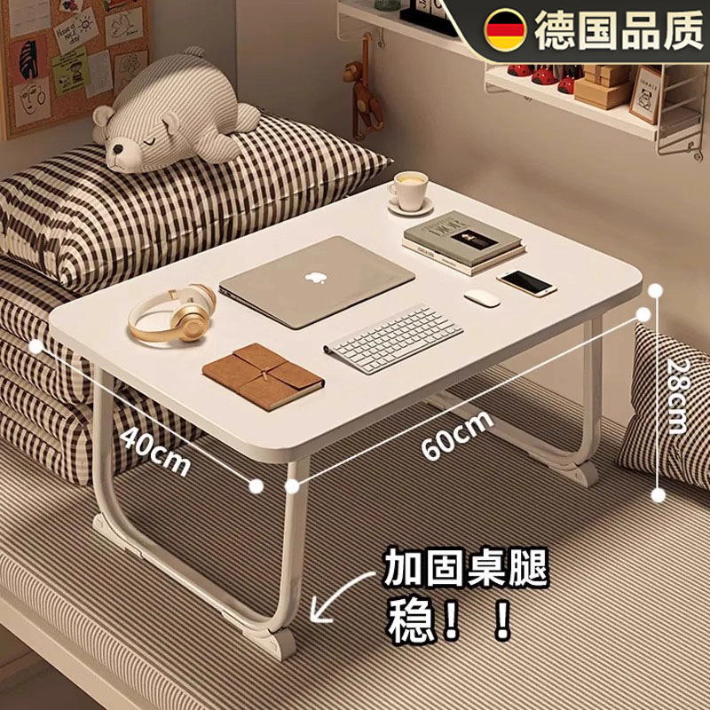 德国床上书桌折叠小桌子学生宿舍