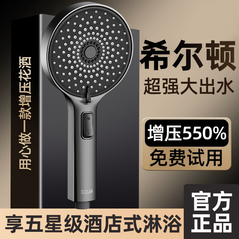 德国新款超强增压花洒家用喷头淋浴头卫浴卫生间水龙头莲蓬头套装
