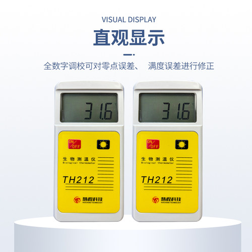 TH212实验室生物动物测温大鼠小鼠测温仪高精度肛温计温度测量