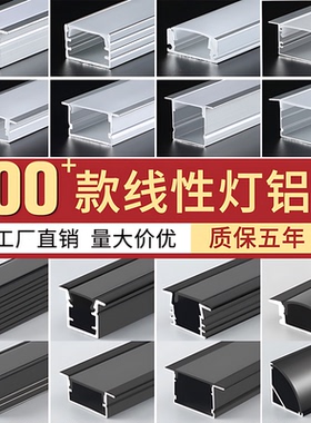 线形灯铝槽led条形线条灯嵌入式铝合金暗明装u型吊顶线性灯带卡槽
