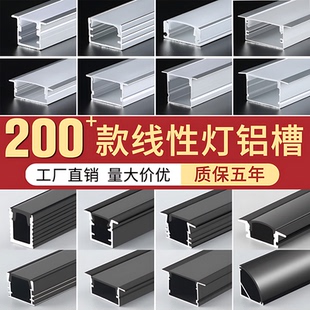 线形灯铝槽led条形线条灯嵌入式 u型吊顶线性灯带卡槽 铝合金暗明装