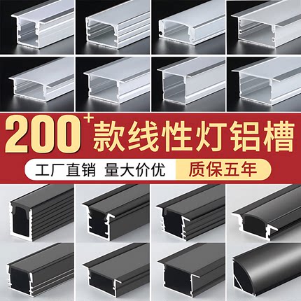 线形灯铝槽led条形线条灯嵌入式铝合金暗明装u型吊顶线性灯带卡槽