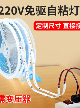 220Vled灯带高压自粘线形COB裸板软灯条明装铝槽灯带线型贴片光源