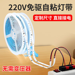 220Vled灯带高压自粘线形COB裸板软灯条明装铝槽灯带线型贴片光源