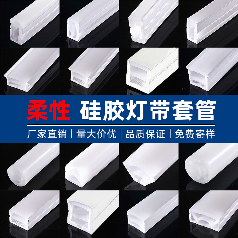 柔性硅胶灯带led灯条明装线性灯槽软线条灯嵌入式线槽灯带套管,家装灯饰光源,室内LED灯带,淘宝优惠券,粉丝福利购,淘宝优惠卷