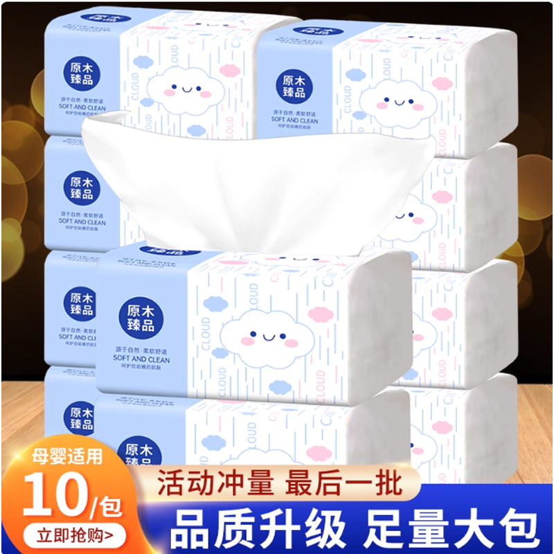 厕纸原木家庭60大包亲肤抽纸整箱批发四层抽纸系列大尺寸厕所手纸,洗护清洁剂/卫生巾/纸/香薰,抽纸,淘宝优惠券,粉丝福利购,淘宝优惠卷