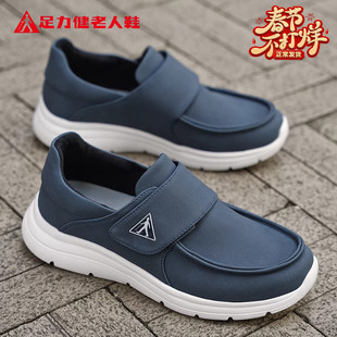 足力健老人鞋官方正品旗舰店2026春季新款健步鞋一脚蹬皮鞋爸爸鞋