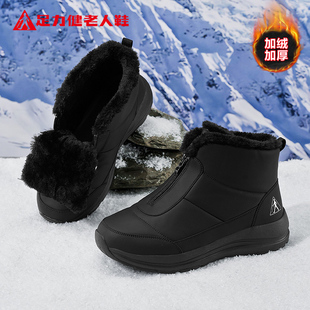 黑色加绒保暖加厚增高东北雪地男靴 新款 足力健老人鞋 官方2025冬季