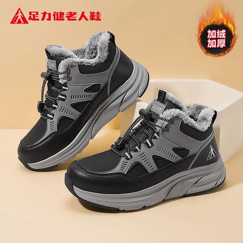 足力健老人鞋官方2026冬季新款健步软底防滑防寒保暖男士雪地棉靴,流行男鞋,棉鞋,淘宝优惠券,粉丝福利购,淘宝优惠卷