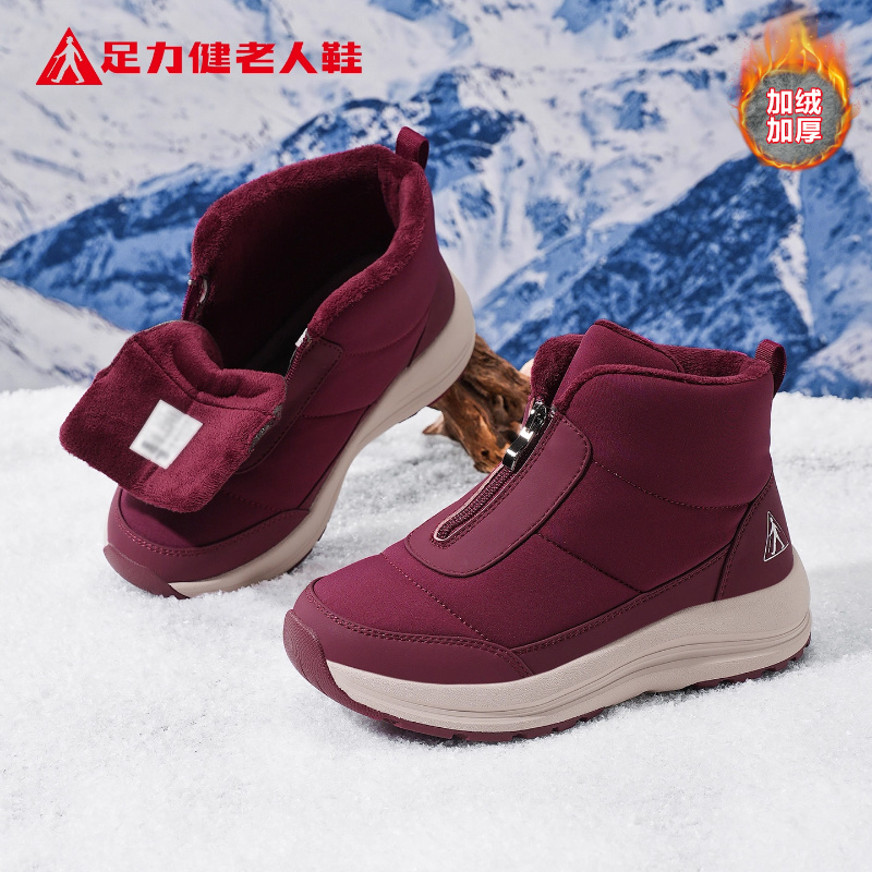 足力健老人鞋官方正品旗舰店