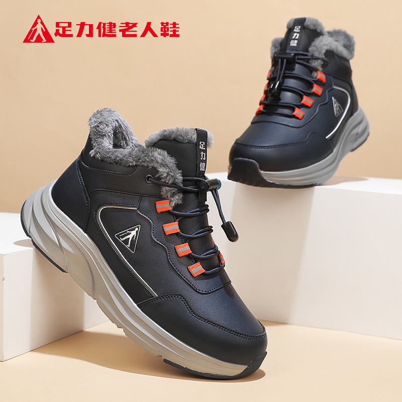 足力健老人鞋官方正品旗舰店
