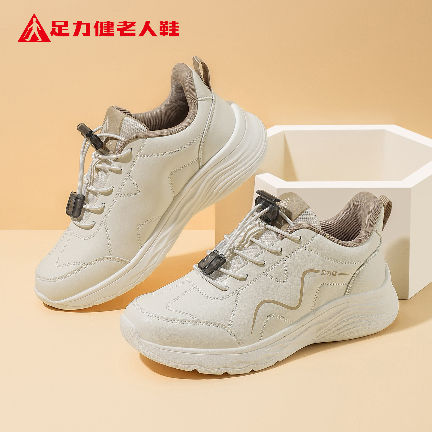 足力健老人鞋官方2026冬季新款时尚轻便软底防滑一脚蹬女士健步鞋,女鞋,时尚休闲鞋,淘宝优惠券,粉丝福利购,淘宝优惠卷