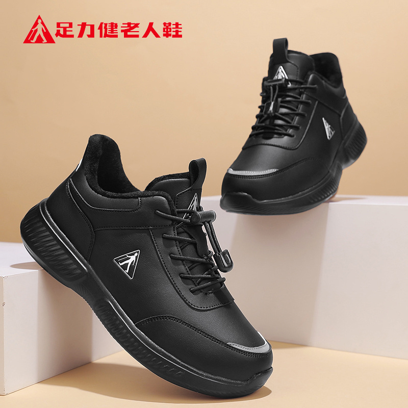足力健老人鞋官方正品旗舰店
