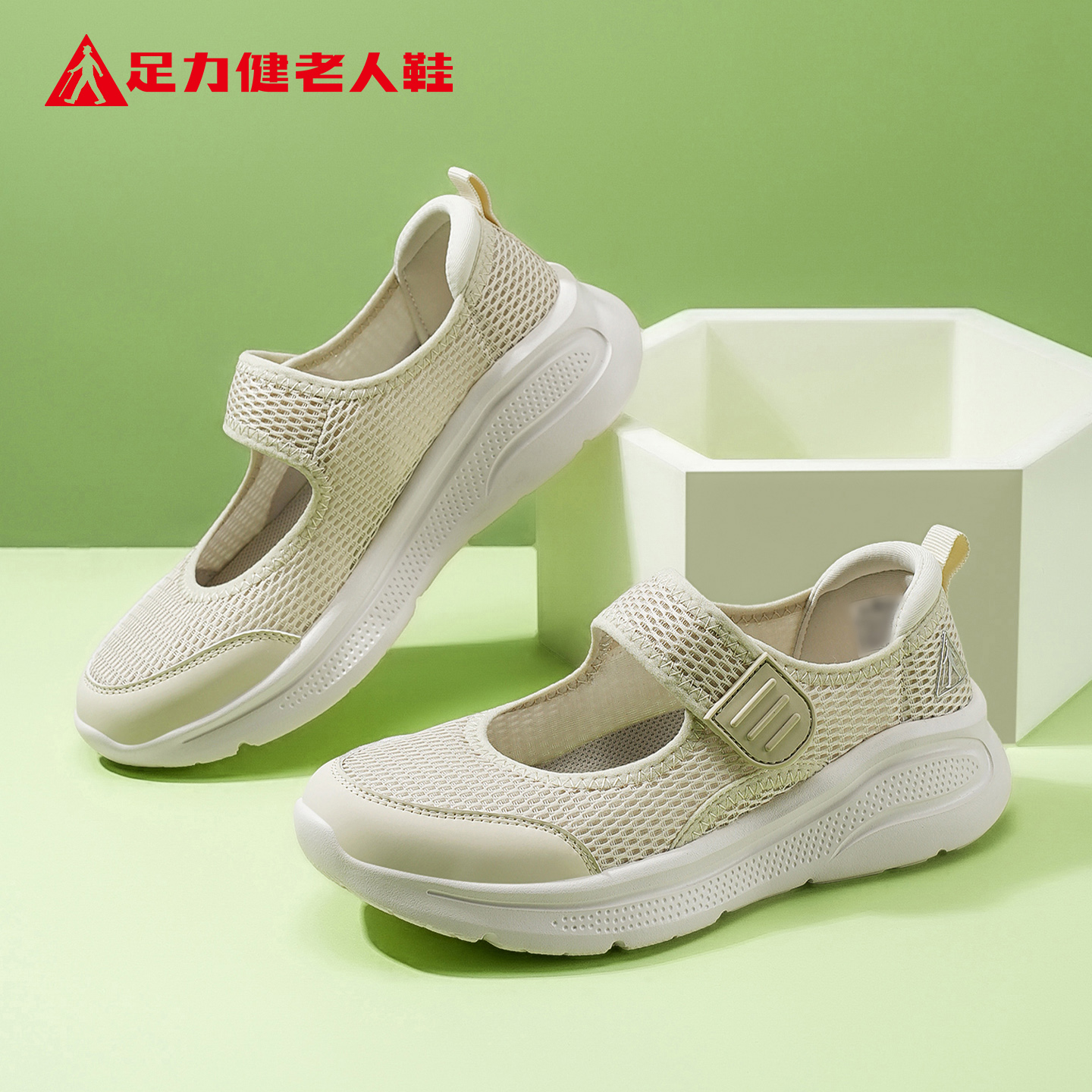 足力健老人鞋官方正品旗舰店