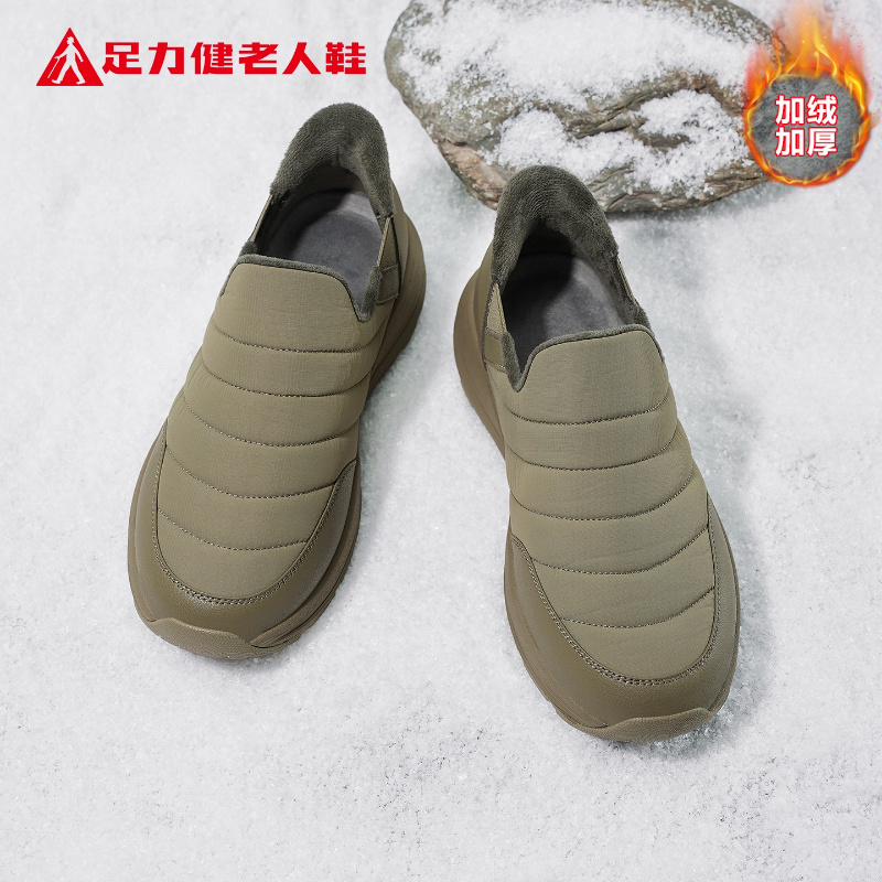足力健老人鞋官方正品旗舰店
