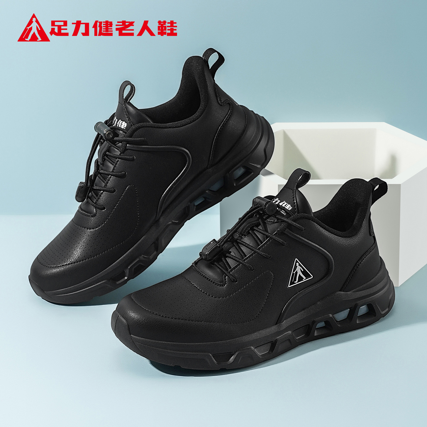 足力健老人鞋官方正品旗舰店