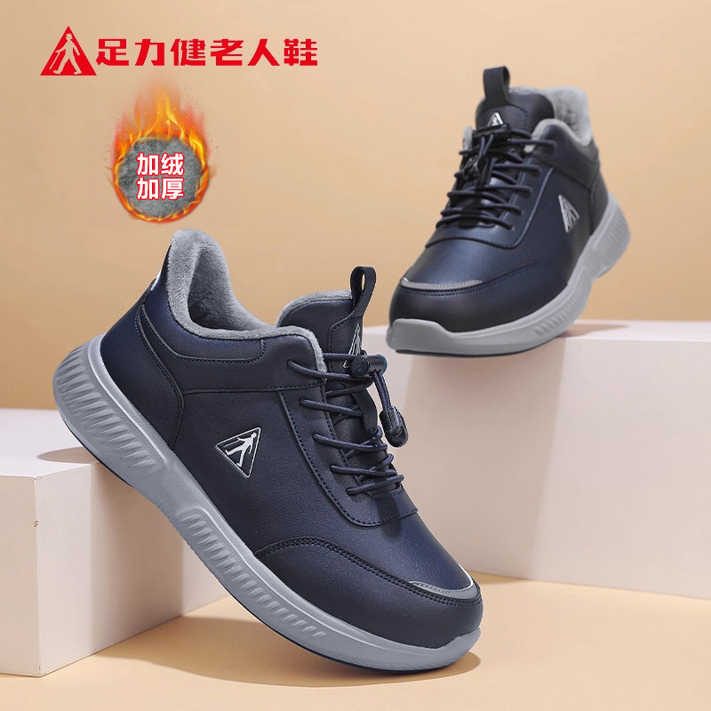 足力健老人鞋官方正品旗舰店