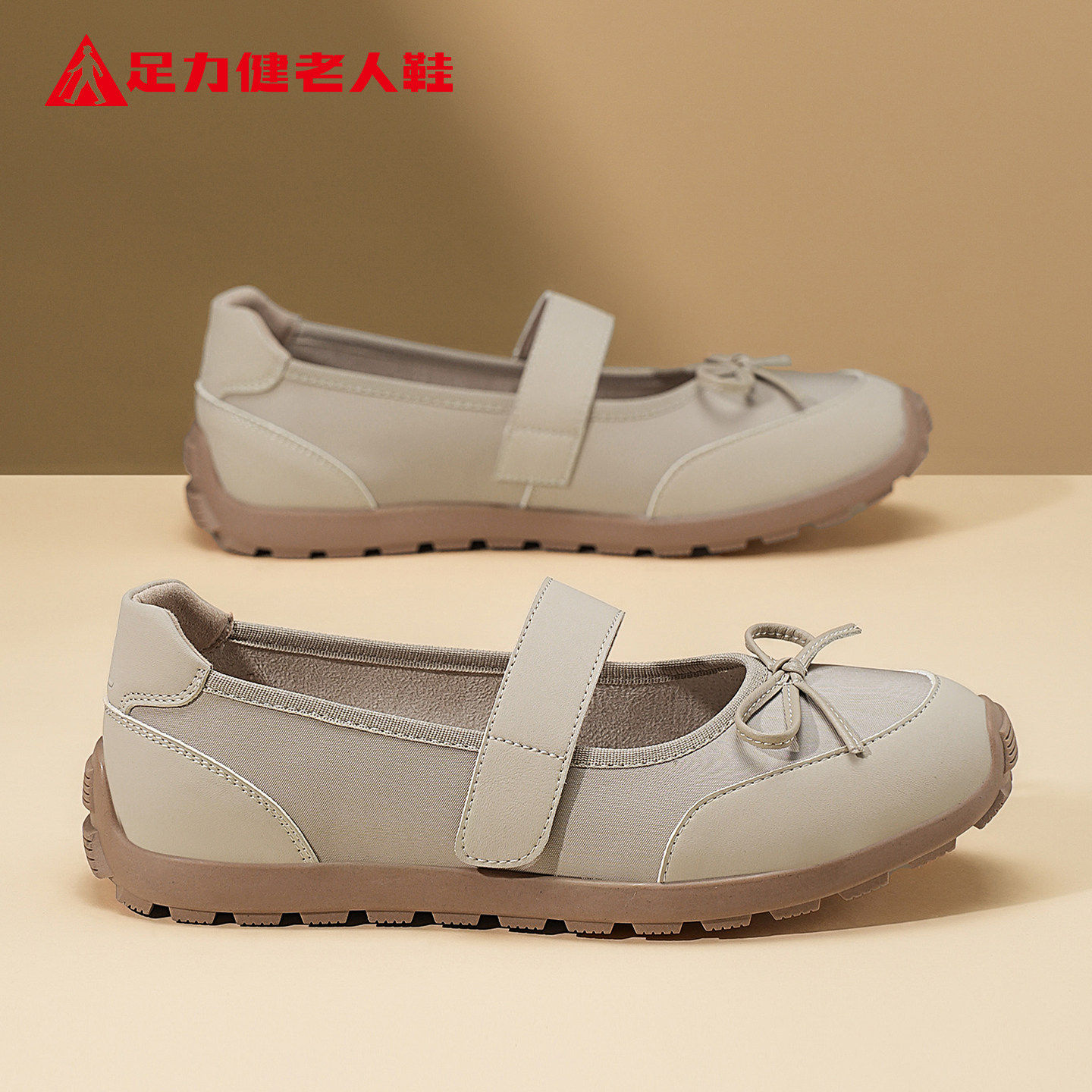 足力健老人鞋旗舰店2026新款春季软底跳舞鞋平跟玛丽珍鞋浅口女鞋