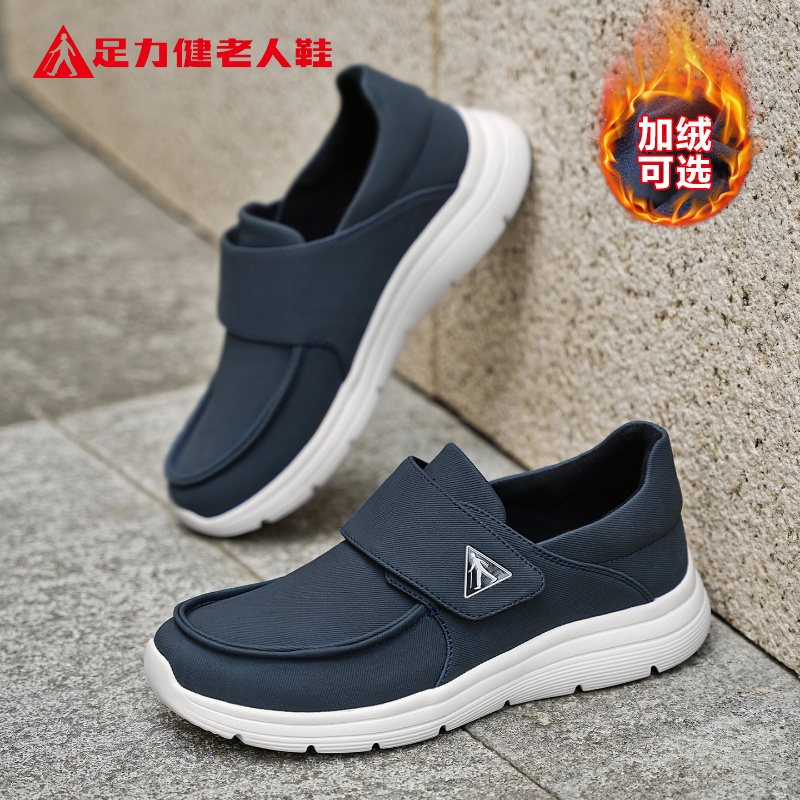 足力健老人鞋官方正品旗舰店