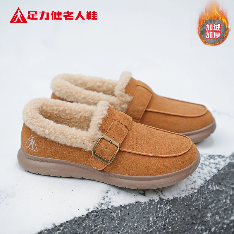 足力健老人鞋官方正品旗舰店