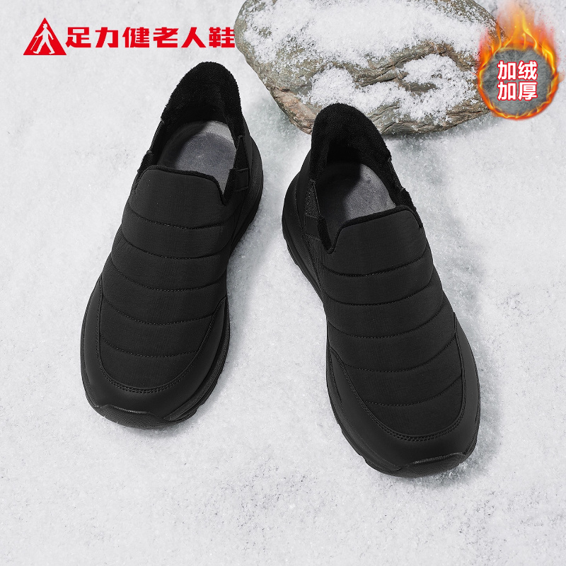足力健老人鞋官方正品旗舰店