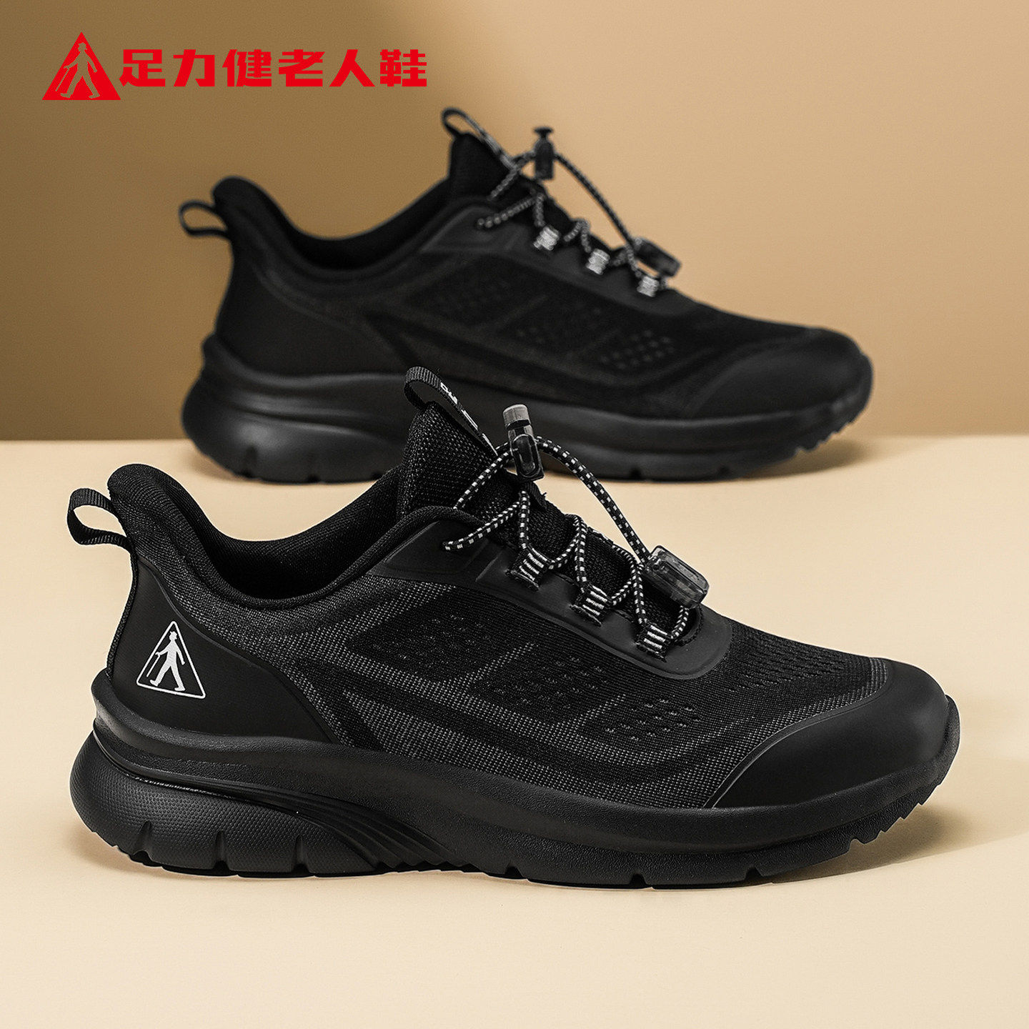 足力健老人鞋旗舰店2026春季新款男士黑色百搭轻便减震跑步散步鞋