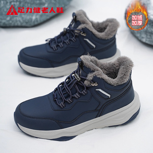 加绒短筒雪地男靴东北保暖防滑棉鞋 新款 官方2025冬季 足力健老人鞋