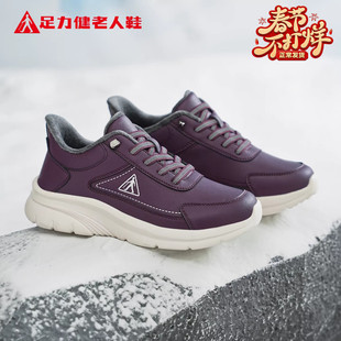 足力健老人鞋官方厚底雪地靴女款2026新款冬季加绒加厚保暖棉鞋子