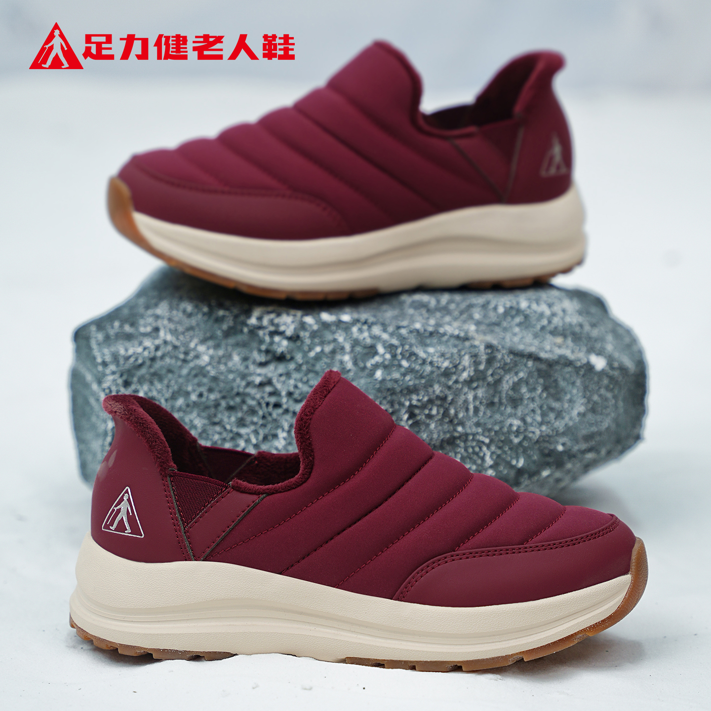 足力健老人鞋官方正品旗舰店
