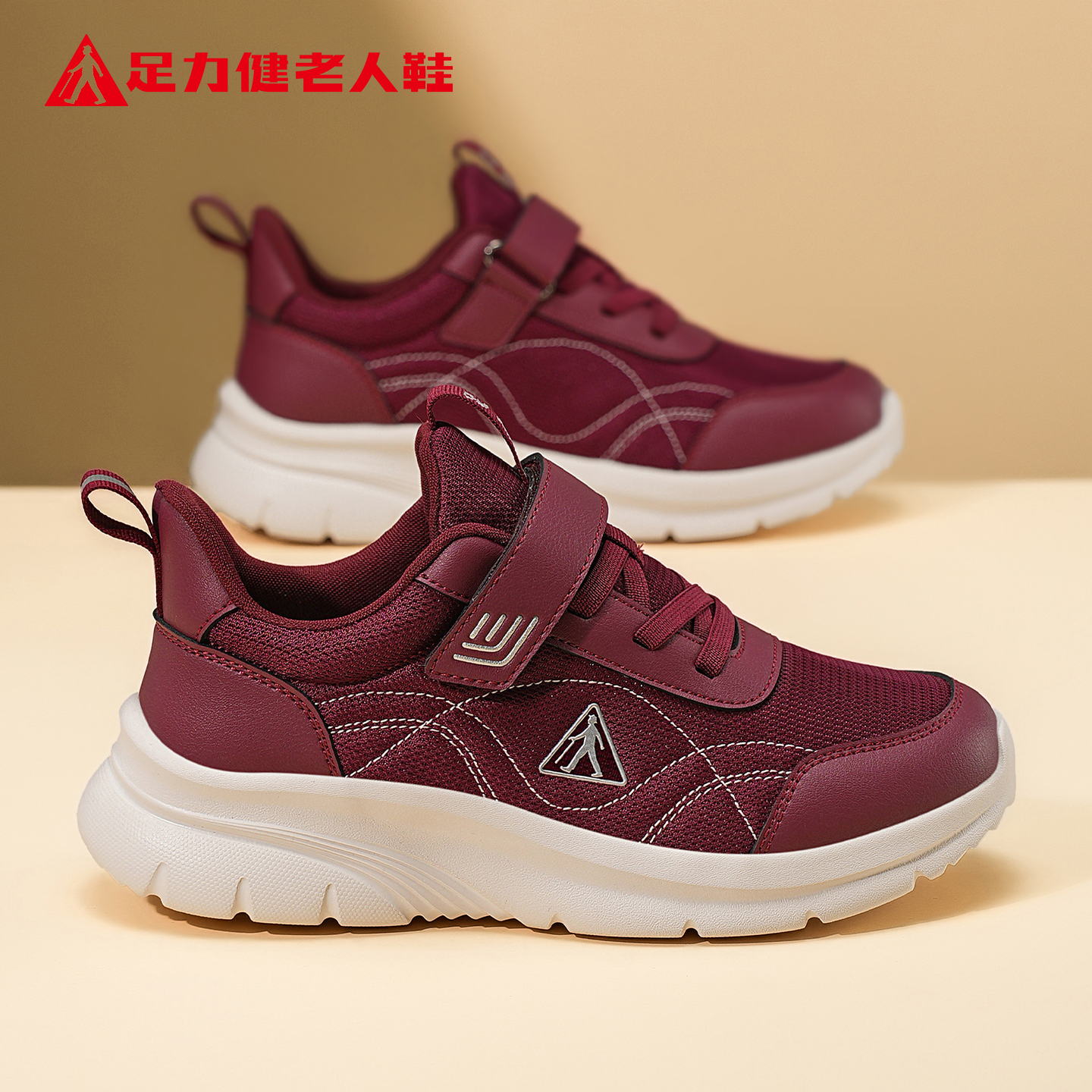 足力健老人鞋官方正品旗舰店