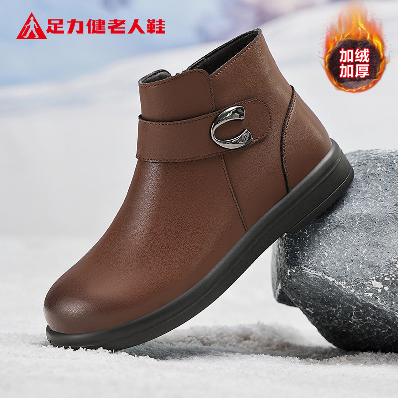 足力健老人鞋官方2026冬季新款加绒保暖加厚马丁靴子平底女士棉靴,女鞋,马丁靴,淘宝优惠券,粉丝福利购,淘宝优惠卷