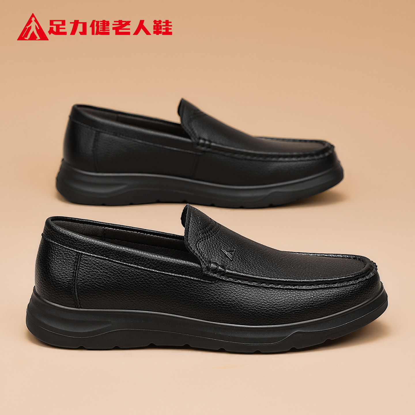 足力健老人鞋官方2026春季新款商务正装英伦风黑色皮鞋休闲男鞋子